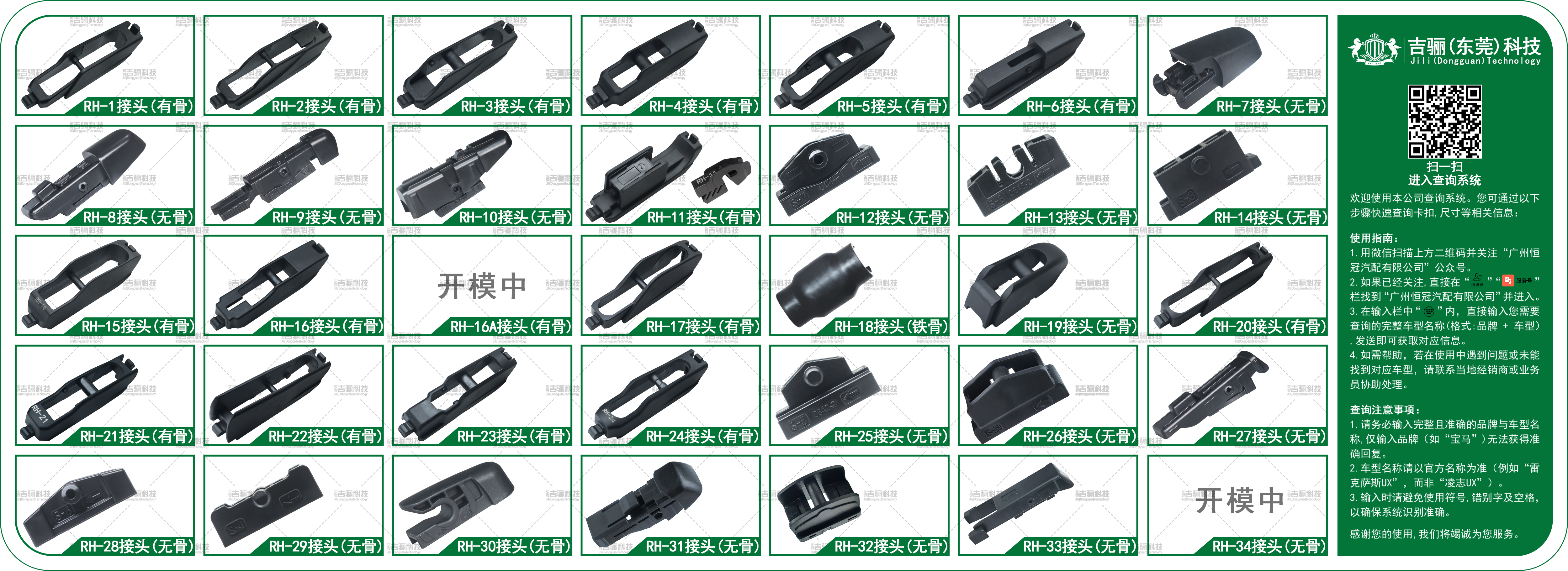 H3接头封面图（175X480） 拷贝.jpg