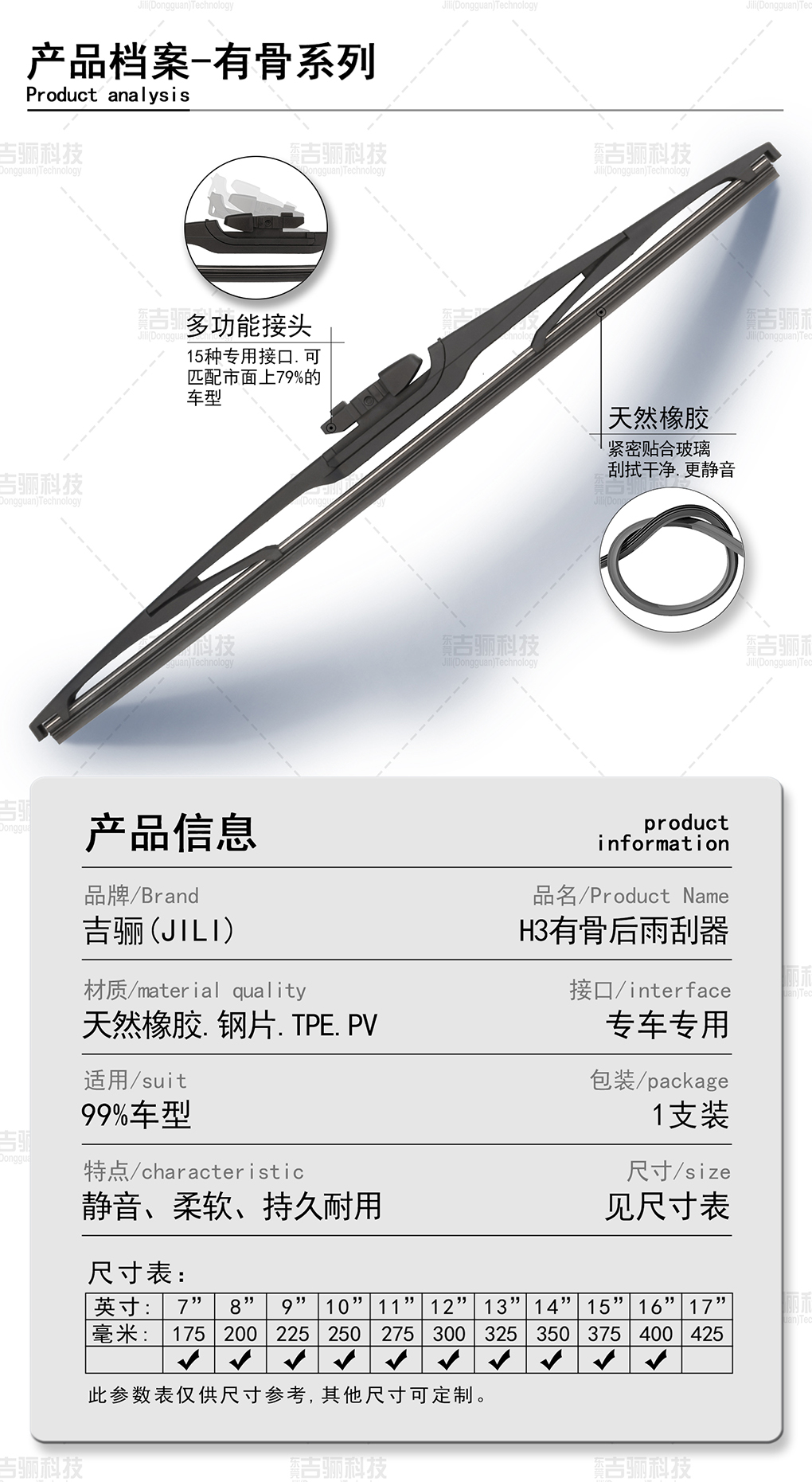 吉骊有骨系列.jpg