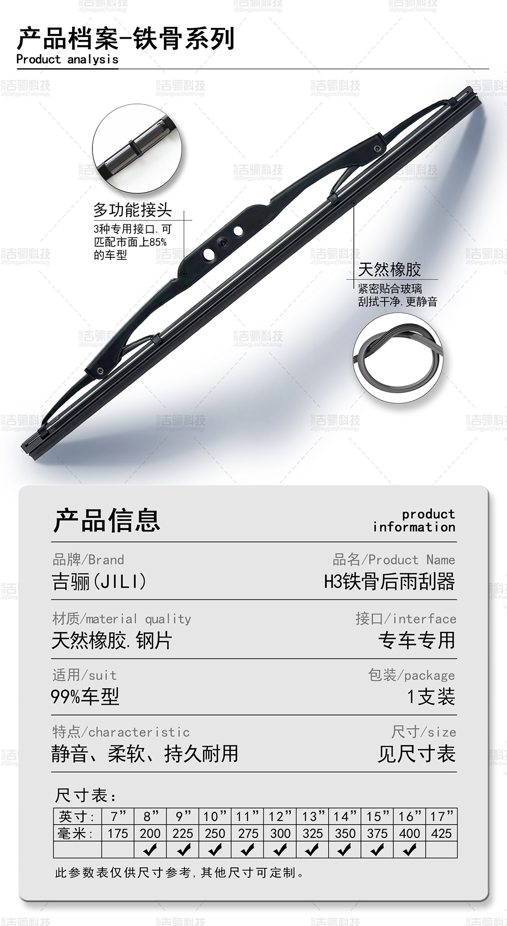 吉骊铁骨系列.jpg