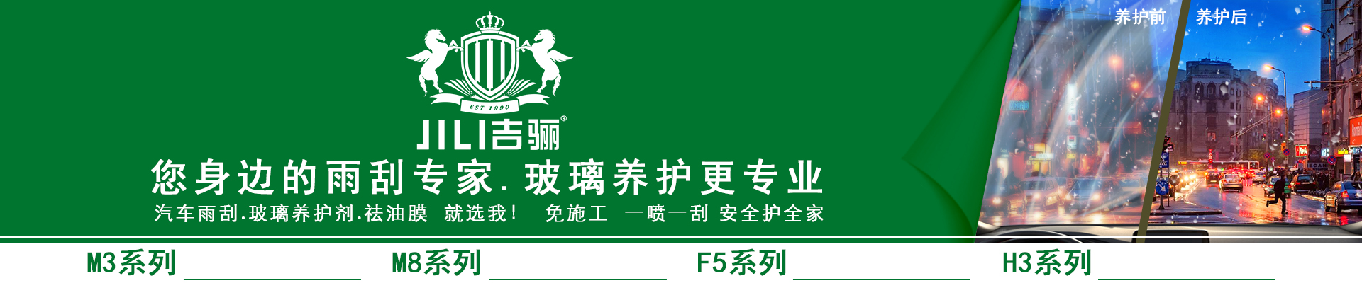 吉骊1920*400